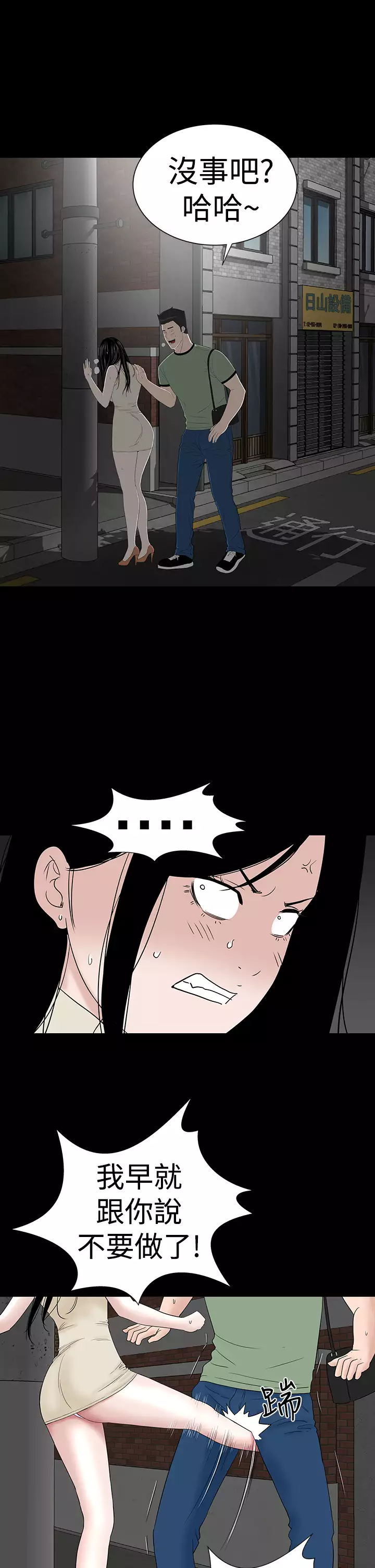 one woman brothel 楼凤 Ch.43~46