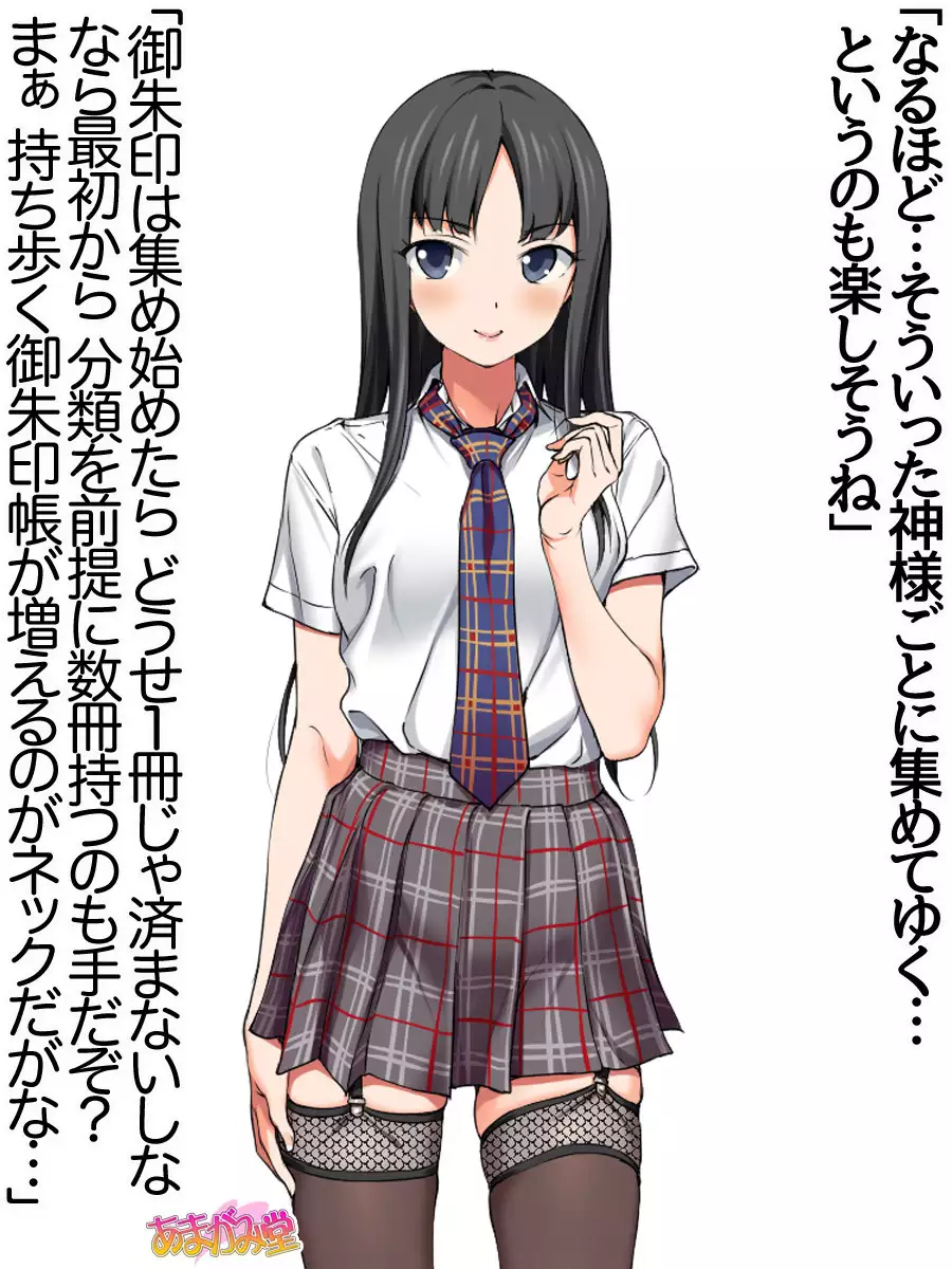 Nanase-chan NTR! Jitensha Diet Hen Ch. 41.3-45