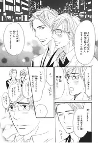 [Takaku Shouko] Boku wa Subete o Shitte Iru 4