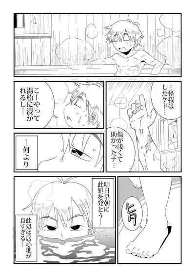 Under The Dragon's Fear