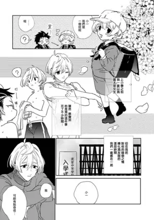 Sekai de Ichiban Kawaii! Ch. 1-3