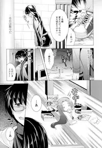 [Matsunami Rumi] Isourou Kamisama