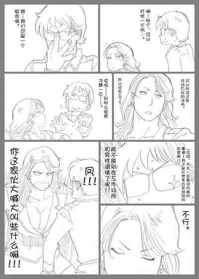 Mousou Tokusatsu Series: Ultra Madam 4