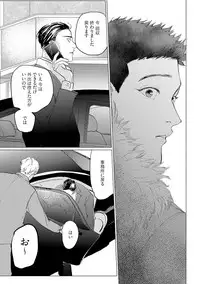 [Yuitsu] Baka na Inuhodo Itooshii [Digital]