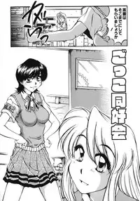 [Inazawa Ichitarou] Mankoku Hakurankai (Mankoku Exposition)