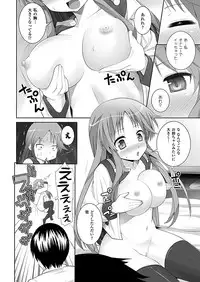 COMIC Unreal 2011-08 Tokubetsu Furoku