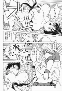 [Anthology] Comic B-Tarou Vol.2