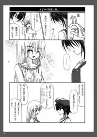 [Valssu] Rasen Kai (Spiral: Suiri no Kizuna)