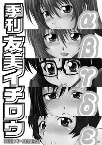 [A-office (Yumi Ichirou)] Kikan Yumi Ichirou Soushuuhen + ε (Various) [Digital]