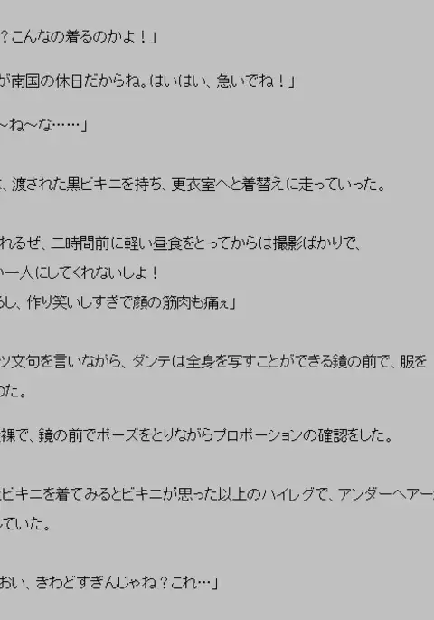 Muishiki dorei genkai made yogosa rete