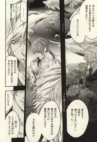 [LYOS. (Eiji Nitta)] insignis blue (Tokyo Ghoul)