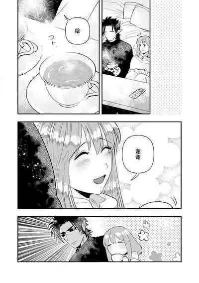 Kojirasekko, Akuma to Ecchi na Keiyaku shita Ken | 关于自卑少女与恶魔签订涩涩契约这件事 1-8