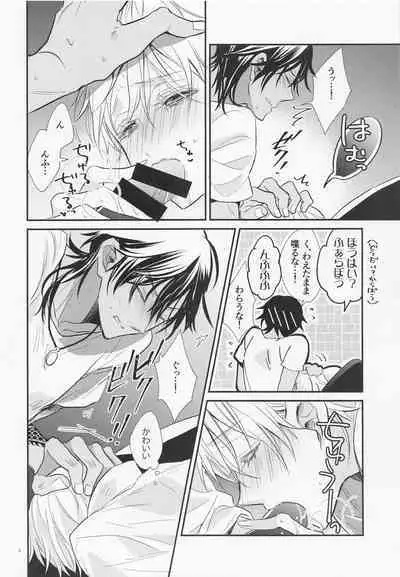 Ore no Tsurumaru Kuninaga wa Sonna Koto Iwanai