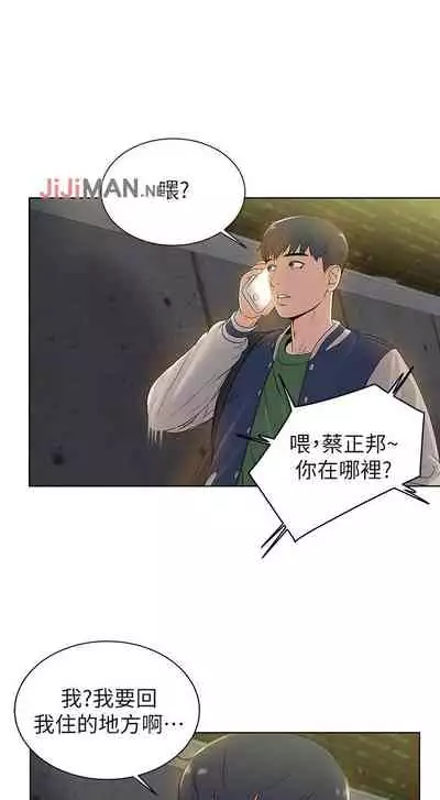 【周三连载】超市的漂亮姐姐（作者：北鼻&逃兵） 第1~32话