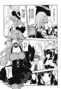 [URAN] Torotoro Cream Pie [Digital]