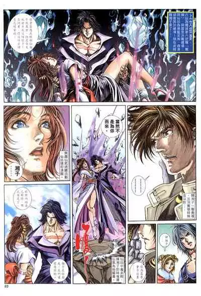 The Eight Immortals Saint Legend