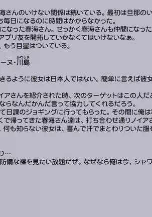 Shindan Appli de Henshin Shitatter 2