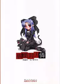 [Ueta Sendaijin (SETO14)] Kachou Fuugetsu Ren (Tsukihime)