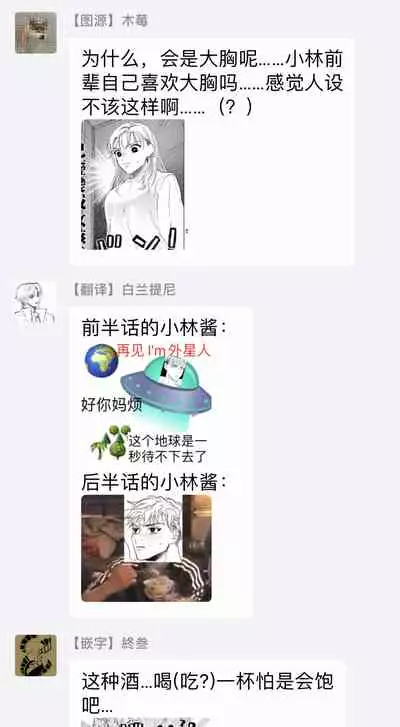 Kobayashi Senpai wa Onnanoko de Shitai | 小林前辈想作为女生被上 1-4