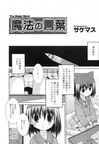 Comic RiN Vol. 27 (2007-03)