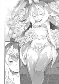 (C87) [Erdelied (Nenemaru)] Ajin Shoujo-tan Vol. 5