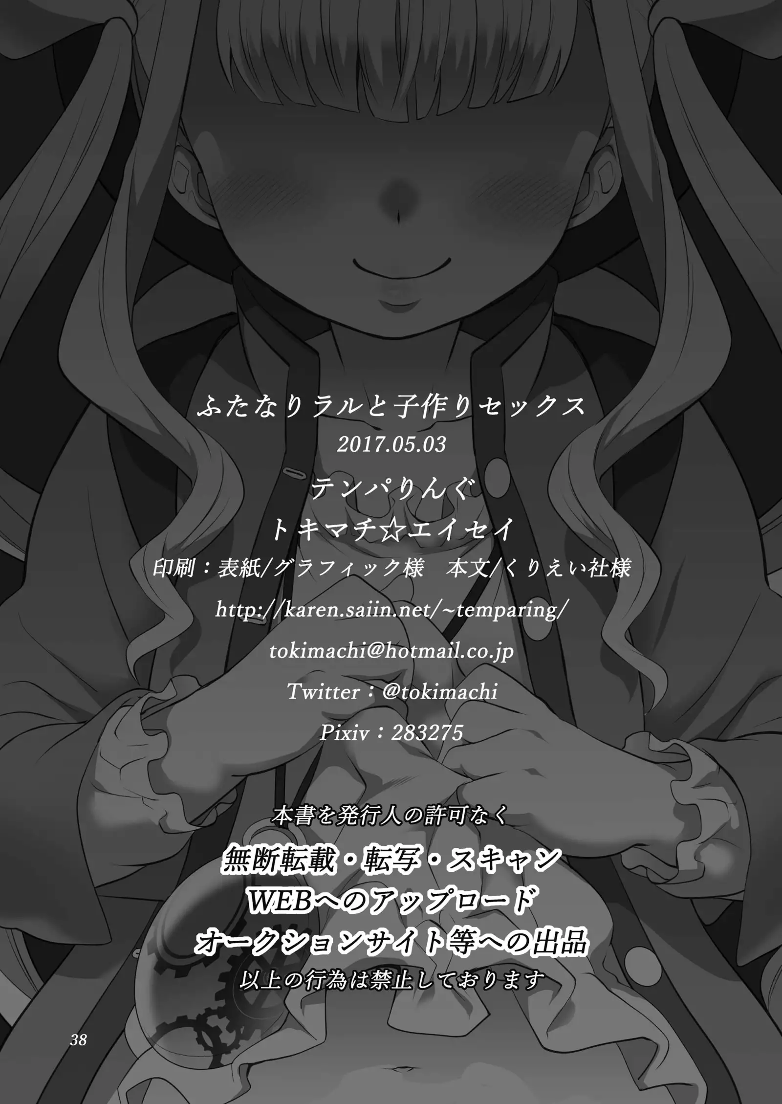 Futanari Lara to Kozukuri Sex