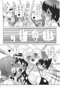 (C63) [STUDIO HUAN (Raidon)] BEACH PIPER (Dead or Alive)