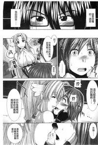 [Ariga Tou] Suki x Suki [Chinese]