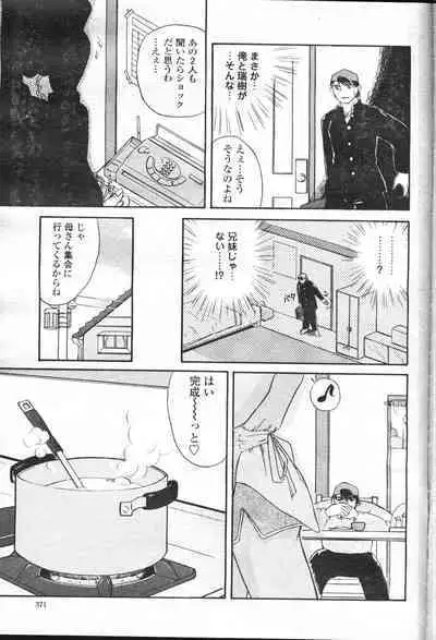 COMIC Momohime 2001-05