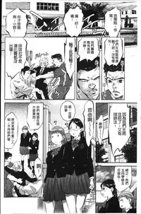 [Onikubo Hirohisa] Amai Kankei | 甘美姦計 [Chinese]