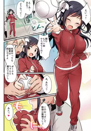 Nodamabu no Moto Ace wa Sei Shori Pet