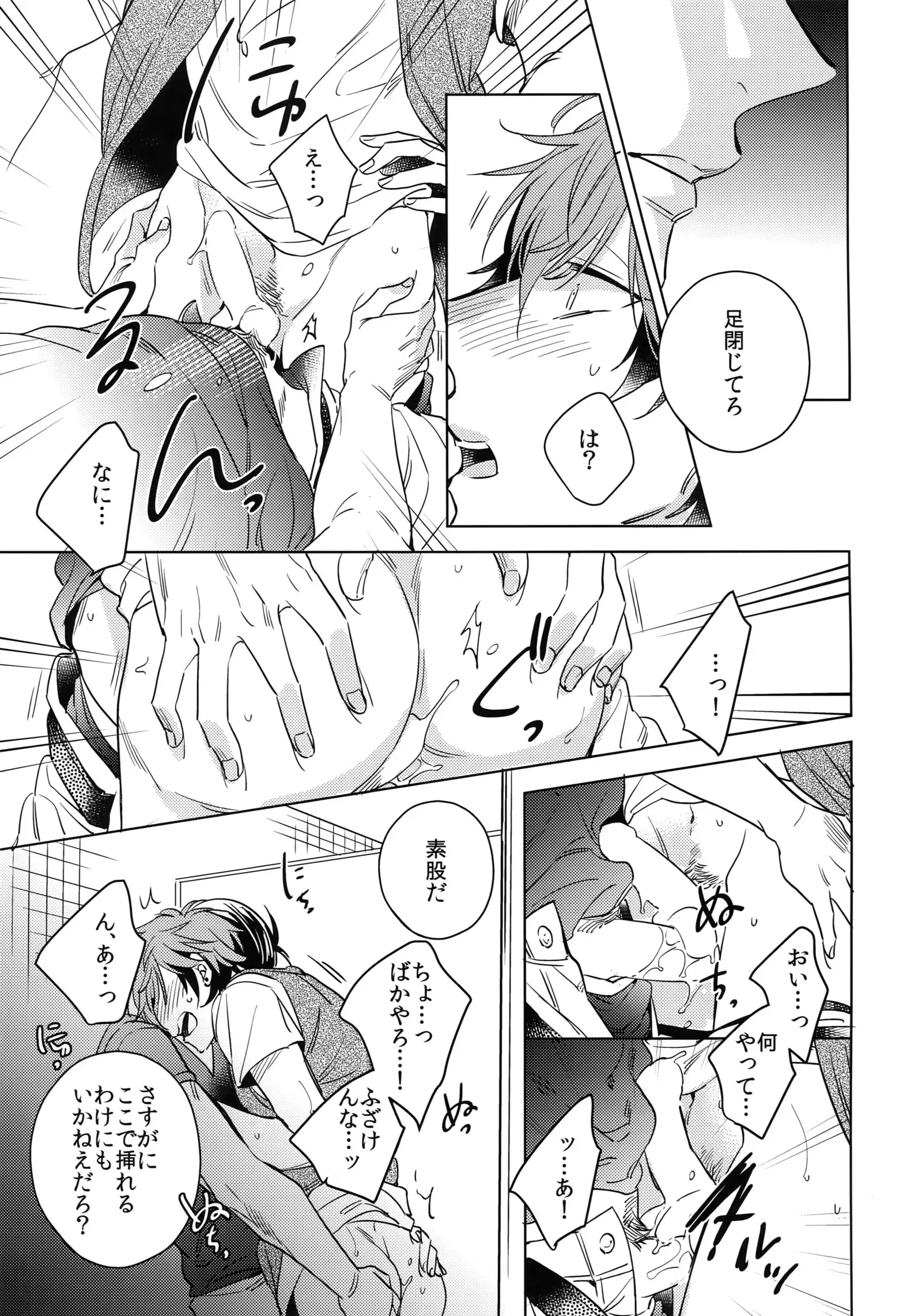 Saitou-kun to 190-cm no Otoko. 2