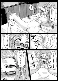 [Null Mayu (Chimosaku)] Ako Ochi (Suite PreCure♪) [Digital]