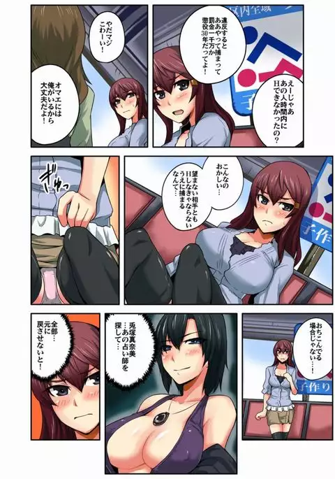 Daredemo Hamereru!? Kozukuri Jourei