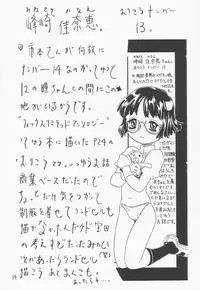 (C60) [Takaradamashii (Gorgeous Takarada)] Soratobu Orikou 5