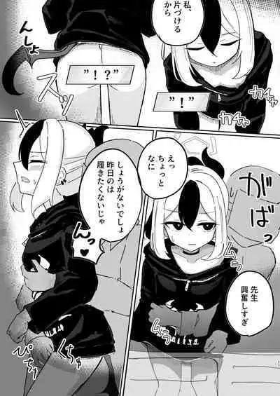 [CHIEUCHI (Bone Hiko)] Renpou Kikan Inkou Katsudou Roku (Blue Archive)