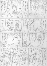 堕ちていく日（前編）