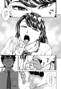 Seme Joshi Shijou Shugi