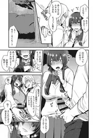 [Mogiki Hayami] Karada Counselor [Digital]