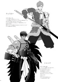 [Goma Saba (Natsuo Monaka)] Juuou no Otokogari (Monster Hunter) [Digital]