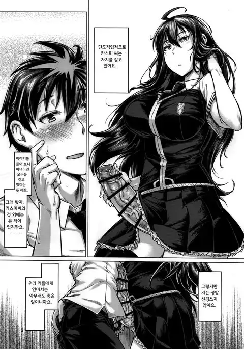 Honoo no Majo ni Oshiri Ijirareru Hon