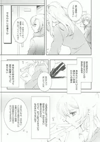 (Bokura no Love Live! 12) [interlude (Lina)] Addicted to You (Love Live!)