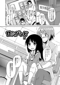 [Narusawa Kei] Amattare Bambi [Digital]