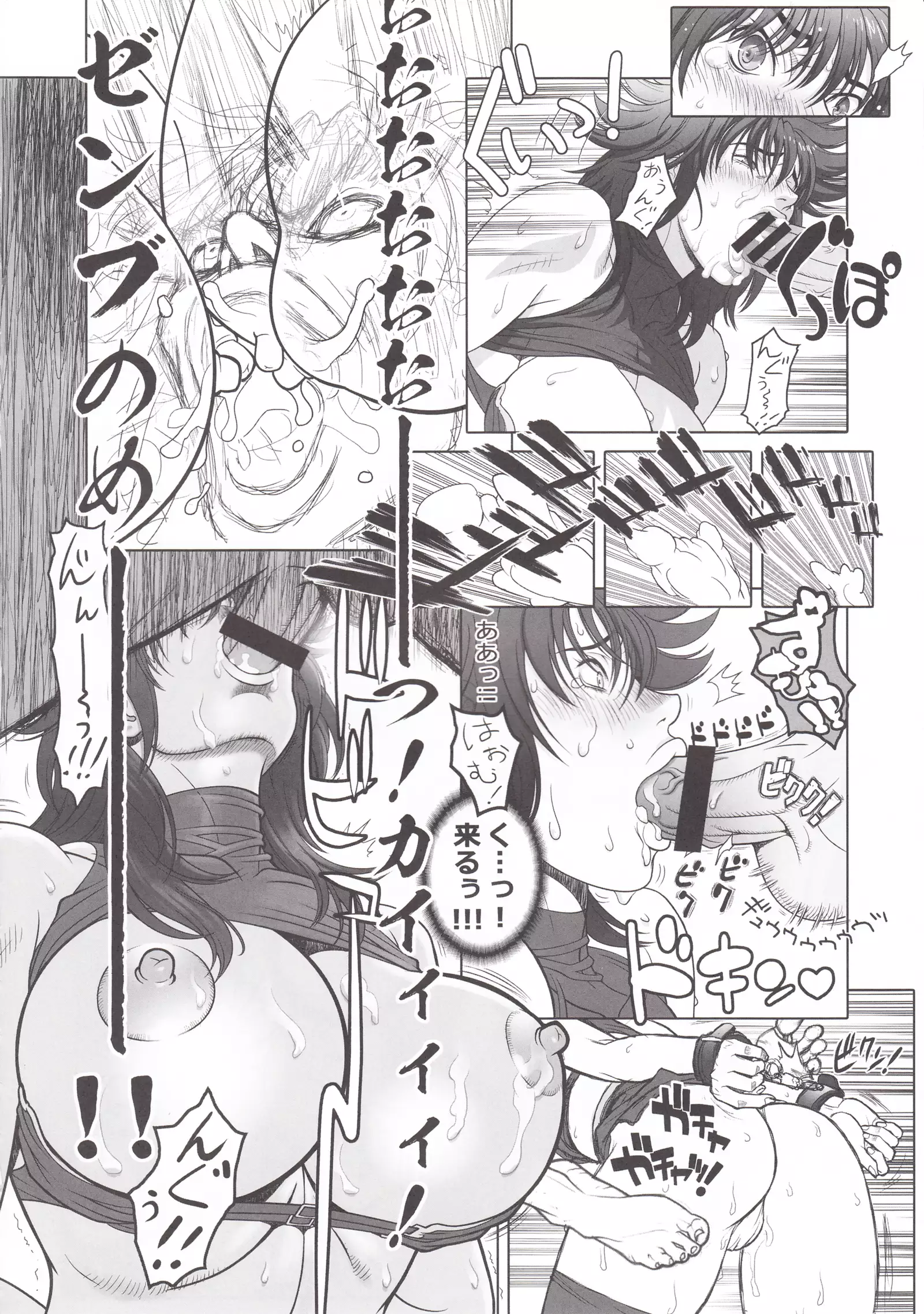 BASTARD!! -ANKOKU NO HAKAIGAMI- KANZENBAN 02 EXPANSION SET3 -kuwa- TRIPLE OSYABURI CHIRYOU