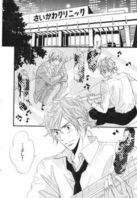 [Takaku Shouko] Boku wa Subete o Shitte Iru 3