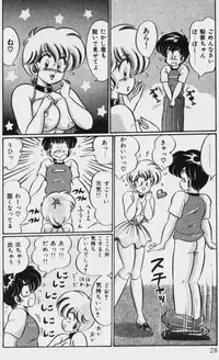 [Watanabe Wataru] Virgin Chyuihou