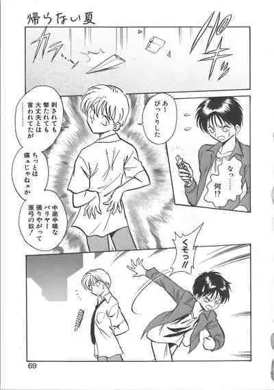 Ayumi-chan to Iroiro