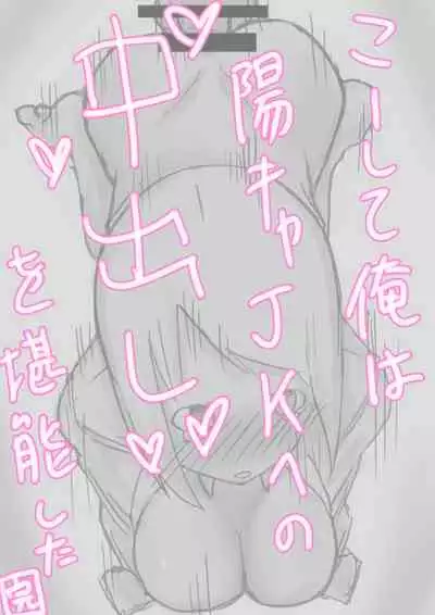 [テンガニキ] 【3作品】陽キャJK催眠にかかる