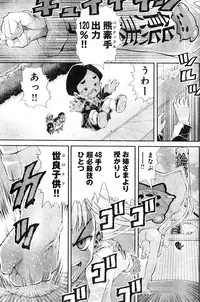 Young Champion Retsu Vol.04