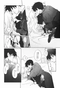 [Kyuuketsukousi (Nankakureman)] Center of the Isolated Garden (Hellsing)